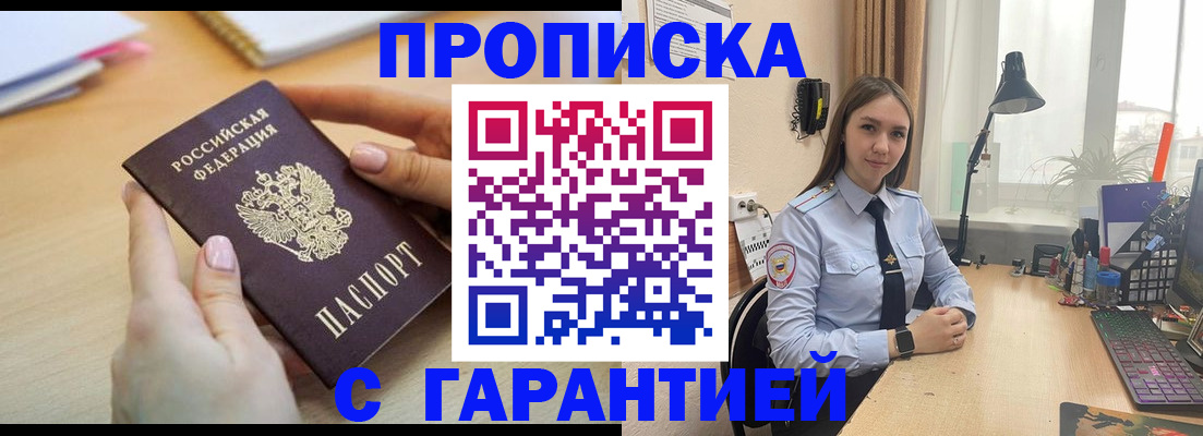 прописка иностранных граждан в Ливны