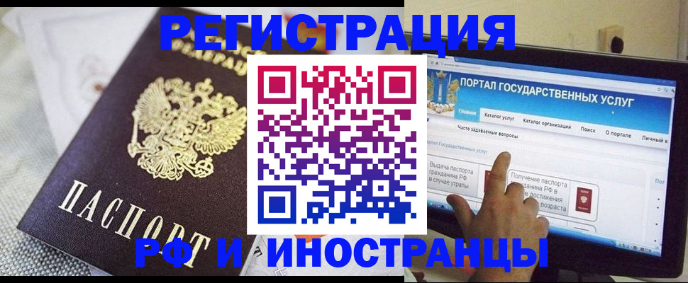 временная регистрация законно в Ливны