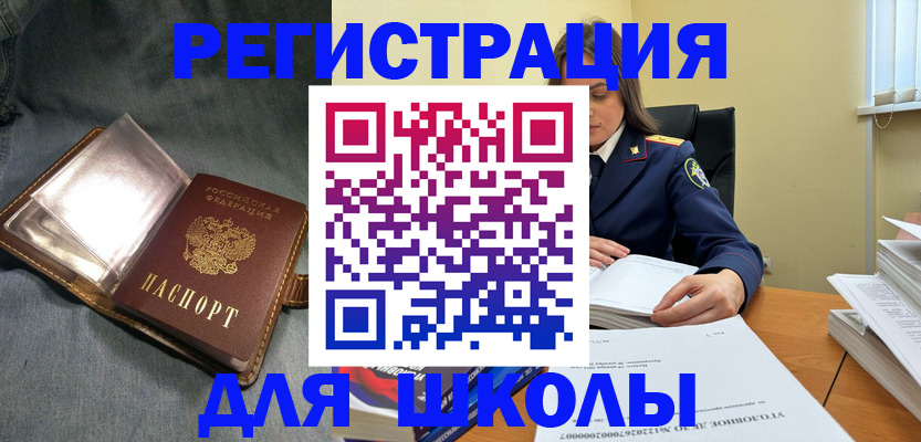 регистрация для дет. сада в Ливны